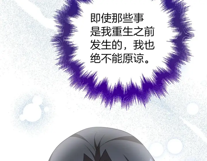 漫画《虽然是骗子，但没关系》第44话 稀世老千第81张图