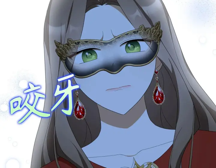 漫画《虽然是骗子，但没关系》第44话 稀世老千第82张图