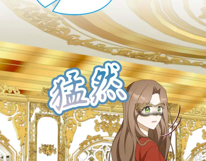 漫画《虽然是骗子，但没关系》第44话 稀世老千第85张图