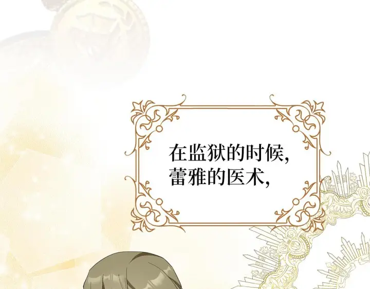 漫画《虽然是骗子，但没关系》第44话 稀世老千第9张图