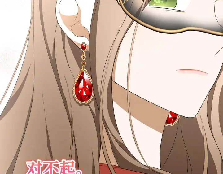 漫画《虽然是骗子，但没关系》第44话 稀世老千第91张图