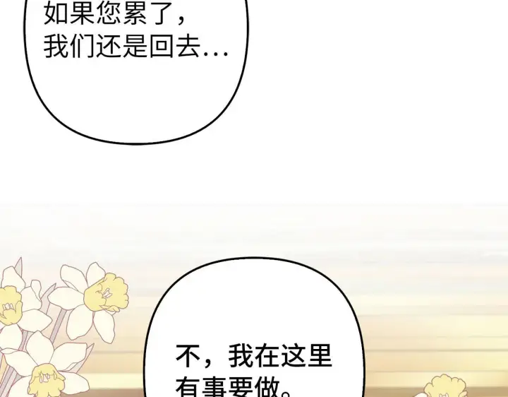 漫画《虽然是骗子，但没关系》第44话 稀世老千第97张图