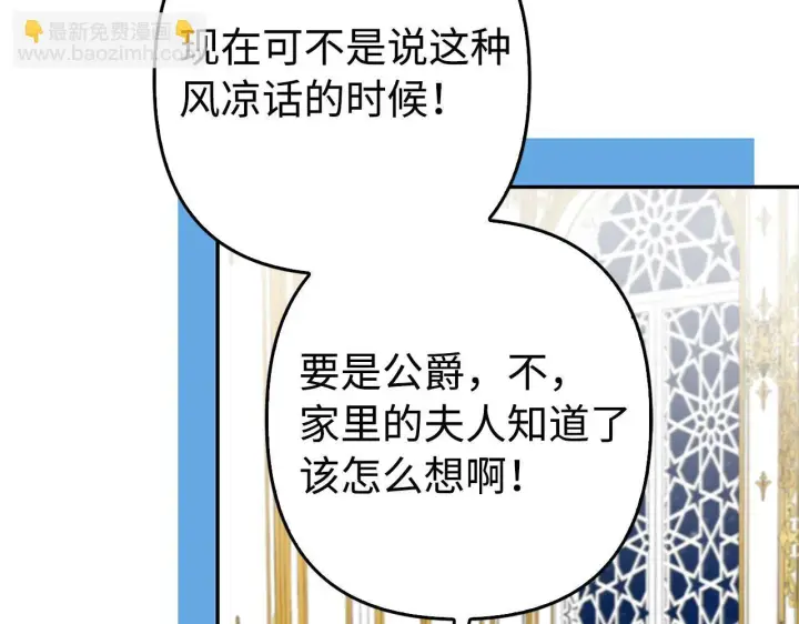漫画《虽然是骗子，但没关系》第45话 相应的代价第10张图