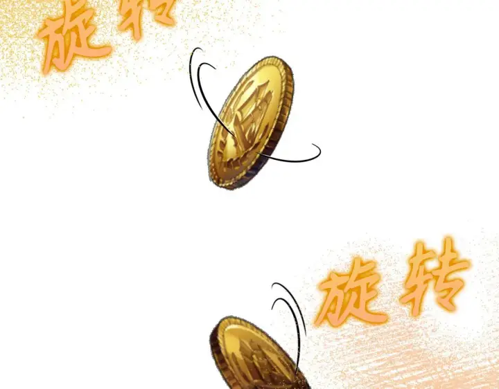 漫画《虽然是骗子，但没关系》第45话 相应的代价第102张图