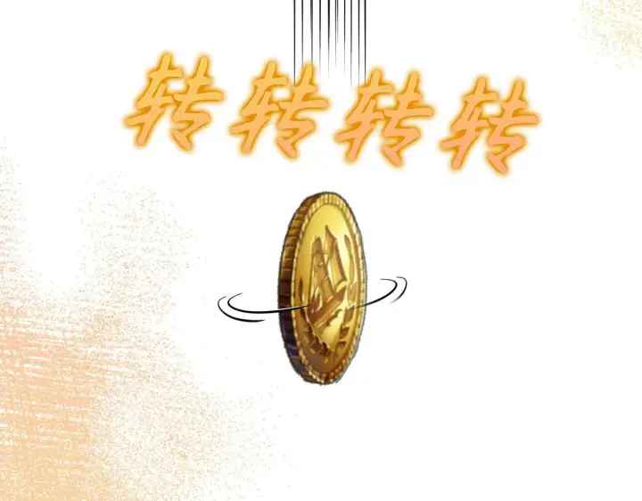漫画《虽然是骗子，但没关系》第45话 相应的代价第104张图