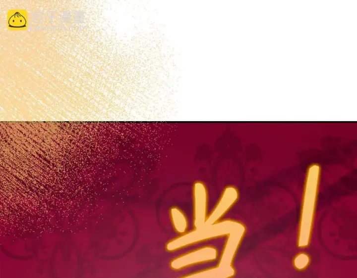 漫画《虽然是骗子，但没关系》第45话 相应的代价第105张图