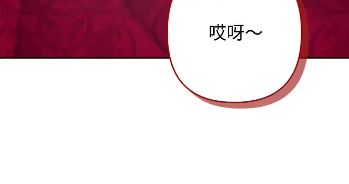 漫画《虽然是骗子，但没关系》第45话 相应的代价第107张图
