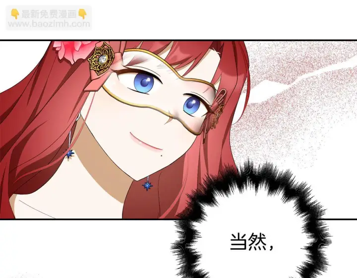 漫画《虽然是骗子，但没关系》第45话 相应的代价第111张图