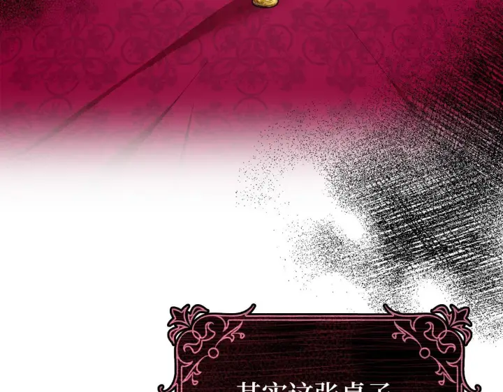 漫画《虽然是骗子，但没关系》第45话 相应的代价第113张图