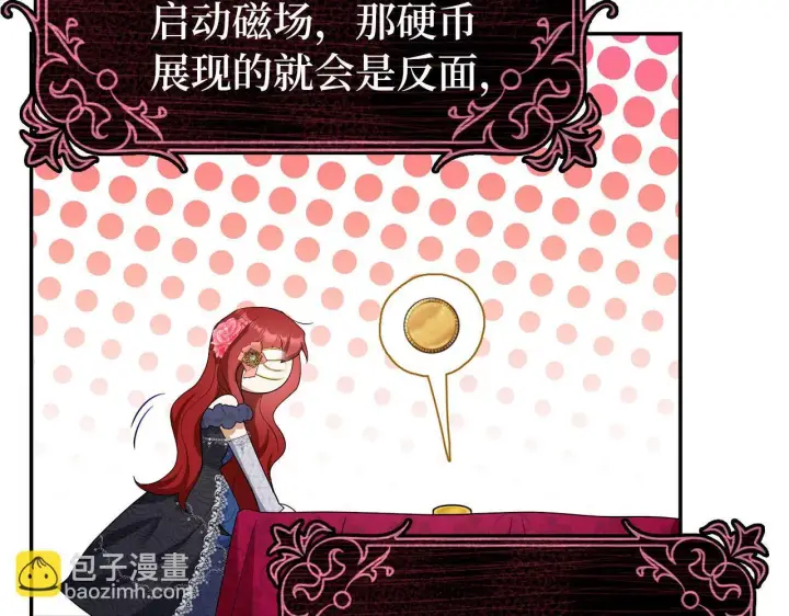 漫画《虽然是骗子，但没关系》第45话 相应的代价第115张图