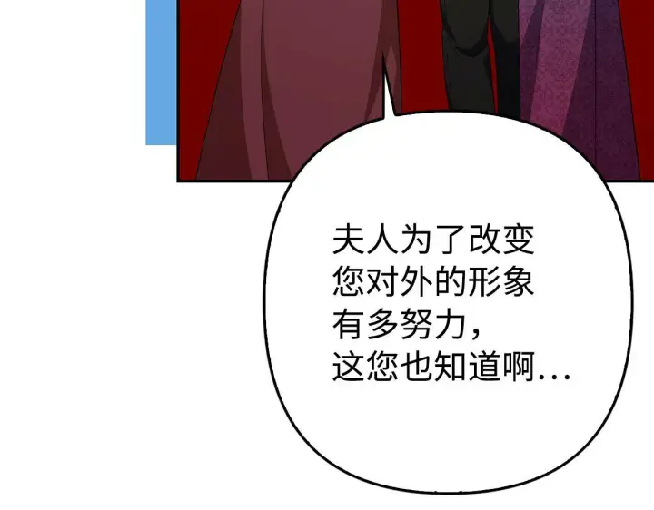 漫画《虽然是骗子，但没关系》第45话 相应的代价第12张图