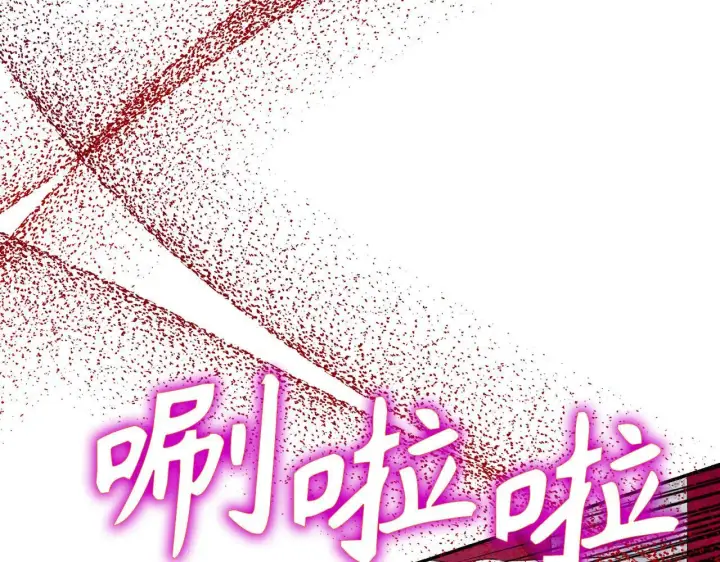 漫画《虽然是骗子，但没关系》第45话 相应的代价第128张图