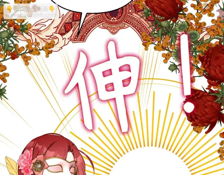 漫画《虽然是骗子，但没关系》第45话 相应的代价第131张图