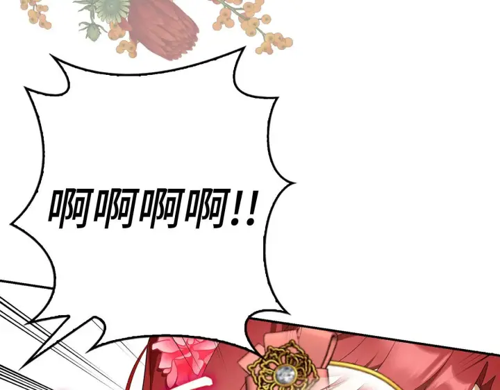 漫画《虽然是骗子，但没关系》第45话 相应的代价第134张图