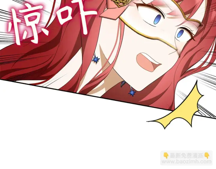 漫画《虽然是骗子，但没关系》第45话 相应的代价第135张图