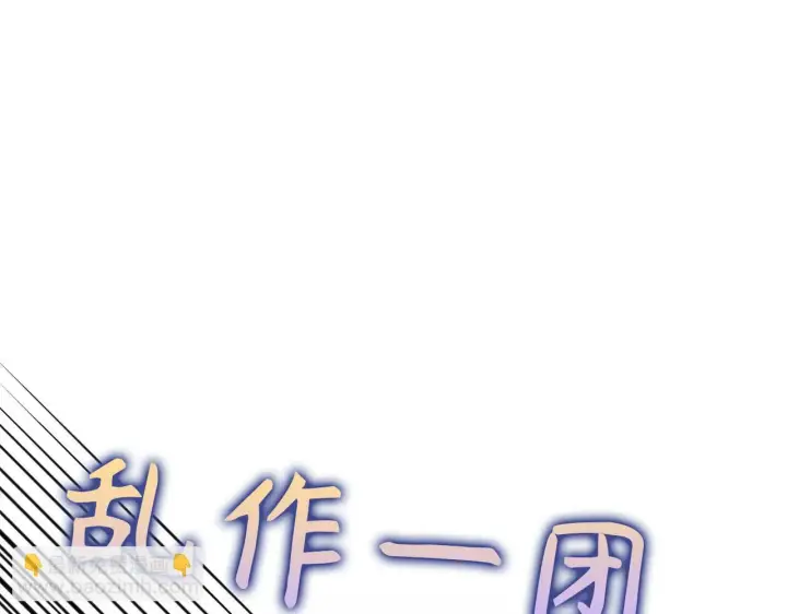 漫画《虽然是骗子，但没关系》第45话 相应的代价第136张图