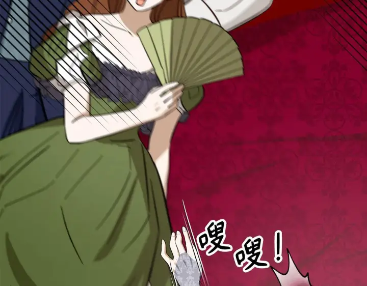 漫画《虽然是骗子，但没关系》第45话 相应的代价第138张图