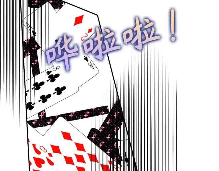 漫画《虽然是骗子，但没关系》第45话 相应的代价第141张图