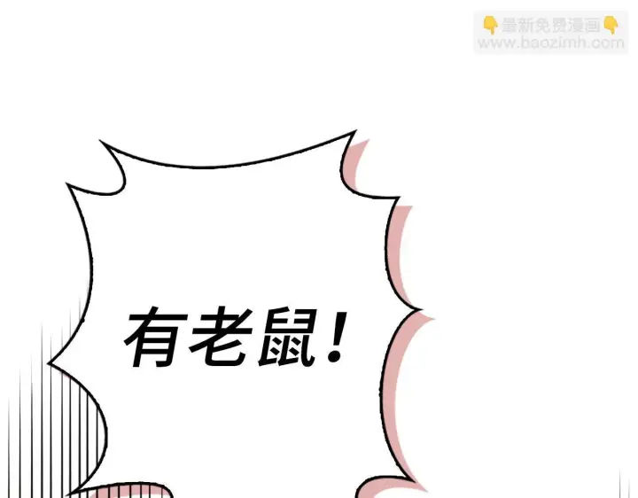 漫画《虽然是骗子，但没关系》第45话 相应的代价第143张图