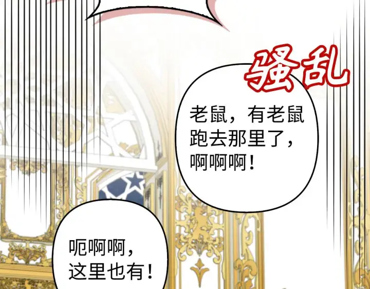 漫画《虽然是骗子，但没关系》第45话 相应的代价第144张图