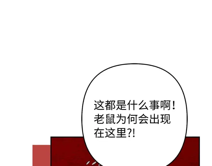 漫画《虽然是骗子，但没关系》第45话 相应的代价第148张图