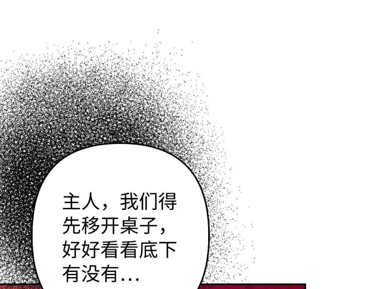 漫画《虽然是骗子，但没关系》第45话 相应的代价第152张图