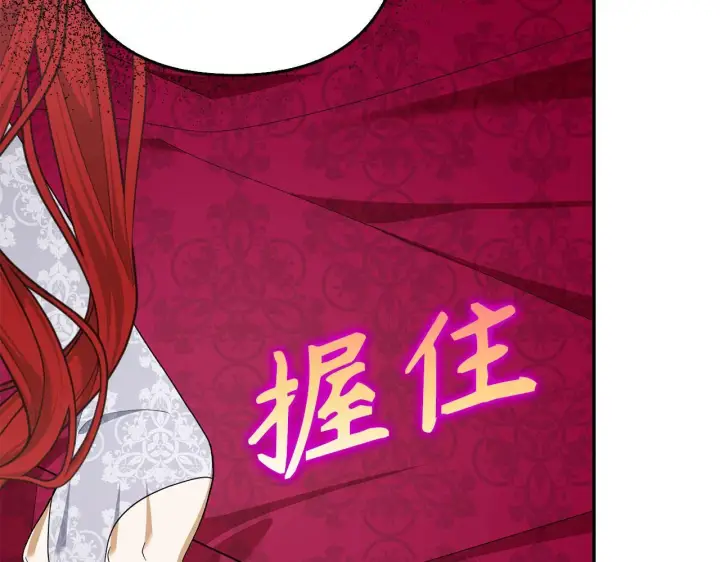漫画《虽然是骗子，但没关系》第45话 相应的代价第153张图