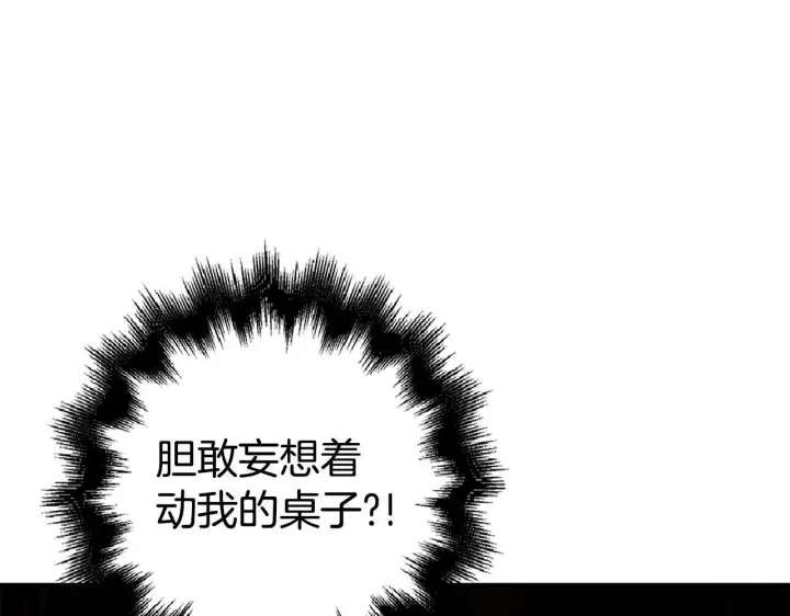 漫画《虽然是骗子，但没关系》第45话 相应的代价第158张图