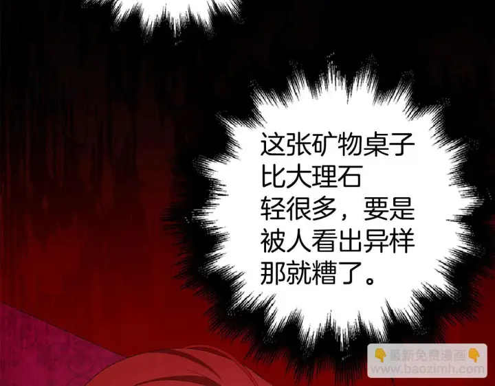漫画《虽然是骗子，但没关系》第45话 相应的代价第159张图