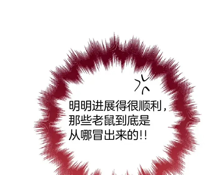 漫画《虽然是骗子，但没关系》第45话 相应的代价第162张图