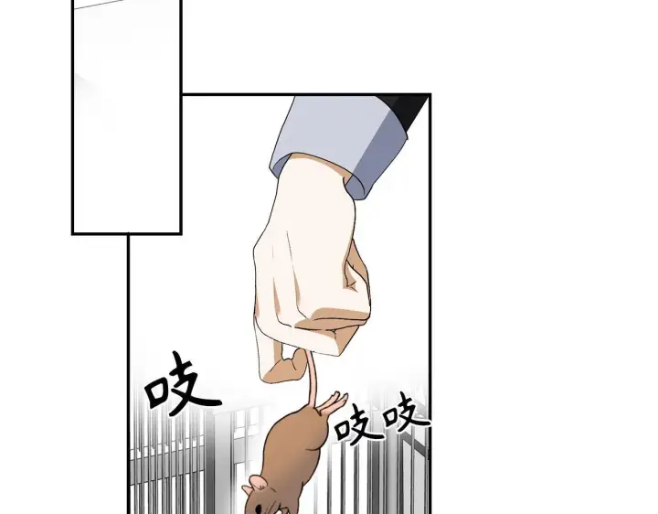 漫画《虽然是骗子，但没关系》第45话 相应的代价第165张图