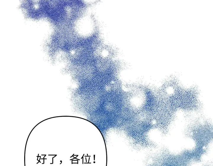 漫画《虽然是骗子，但没关系》第45话 相应的代价第167张图