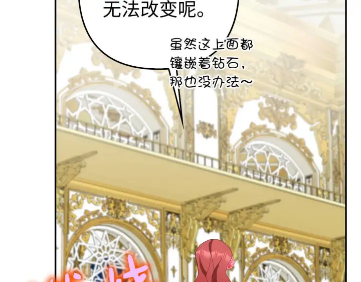 漫画《虽然是骗子，但没关系》第45话 相应的代价第175张图