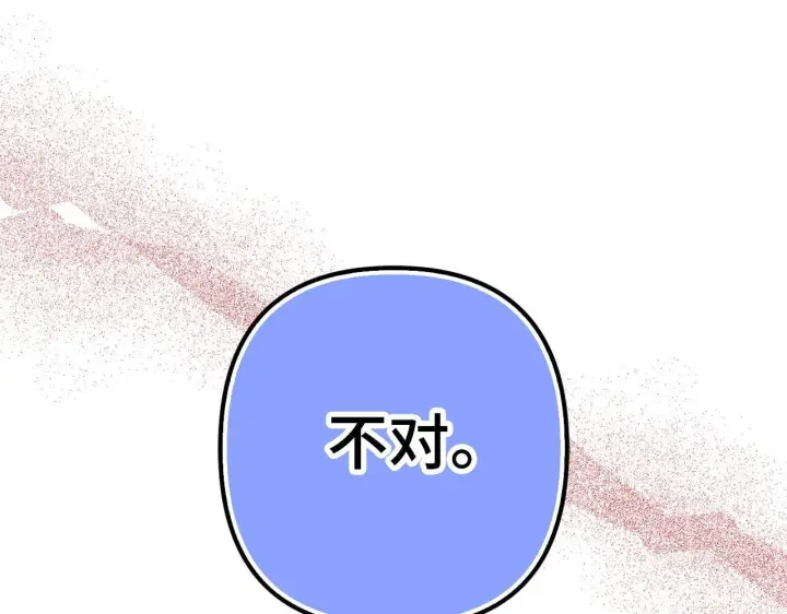 漫画《虽然是骗子，但没关系》第45话 相应的代价第181张图