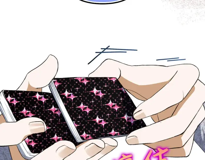 漫画《虽然是骗子，但没关系》第45话 相应的代价第182张图