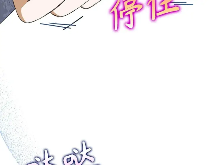 漫画《虽然是骗子，但没关系》第45话 相应的代价第183张图