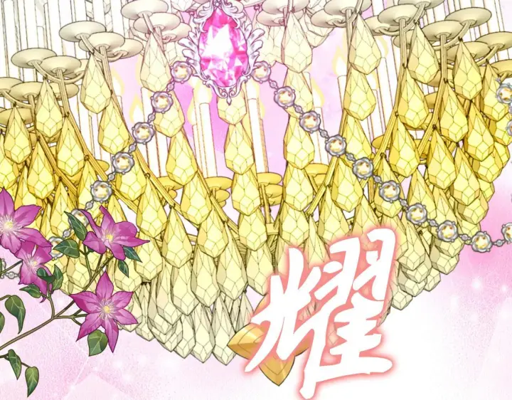 漫画《虽然是骗子，但没关系》第45话 相应的代价第20张图