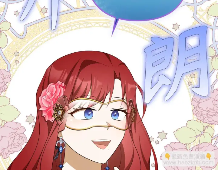 漫画《虽然是骗子，但没关系》第45话 相应的代价第44张图