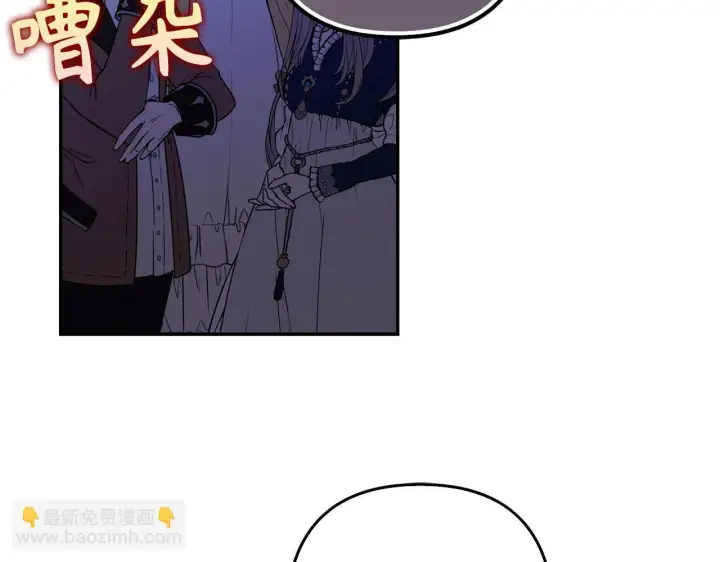 漫画《虽然是骗子，但没关系》第45话 相应的代价第51张图