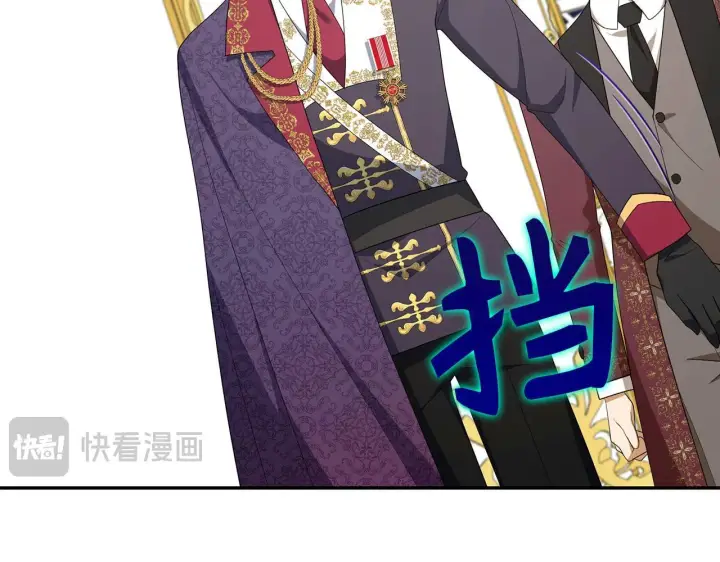 漫画《虽然是骗子，但没关系》第45话 相应的代价第56张图