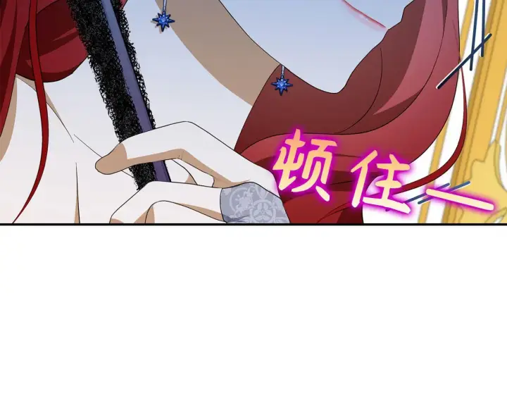 漫画《虽然是骗子，但没关系》第45话 相应的代价第62张图