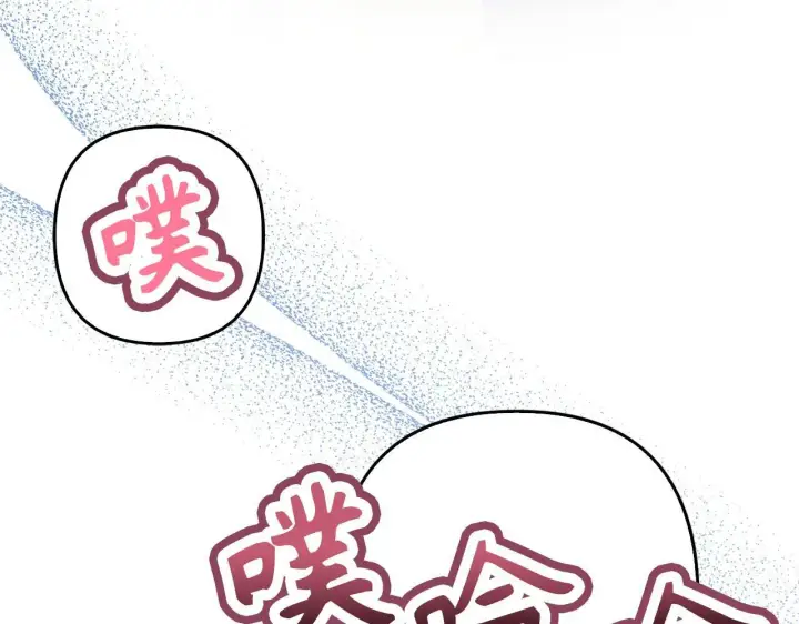 漫画《虽然是骗子，但没关系》第45话 相应的代价第67张图