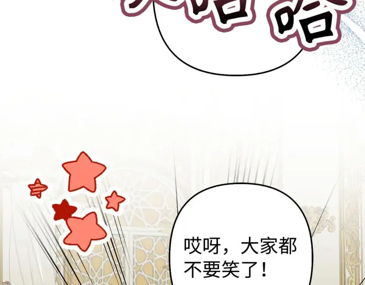 漫画《虽然是骗子，但没关系》第45话 相应的代价第68张图