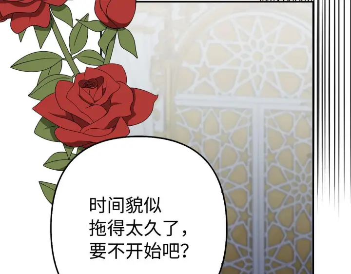 漫画《虽然是骗子，但没关系》第45话 相应的代价第82张图