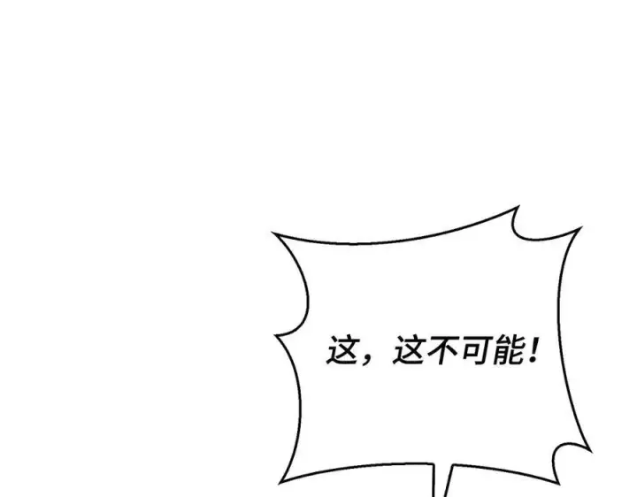 漫画《虽然是骗子，但没关系》第46话 趁虚而入第103张图