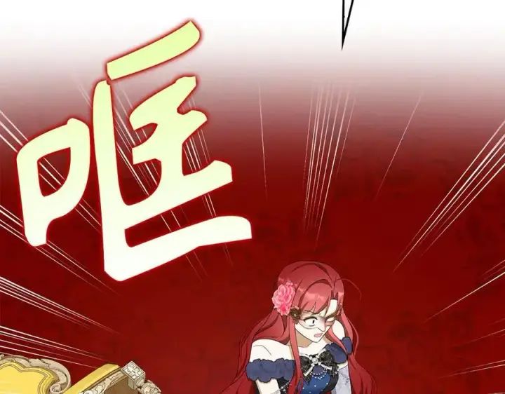 漫画《虽然是骗子，但没关系》第46话 趁虚而入第104张图