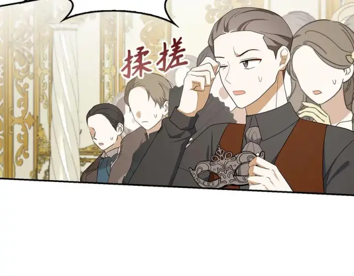 漫画《虽然是骗子，但没关系》第46话 趁虚而入第107张图