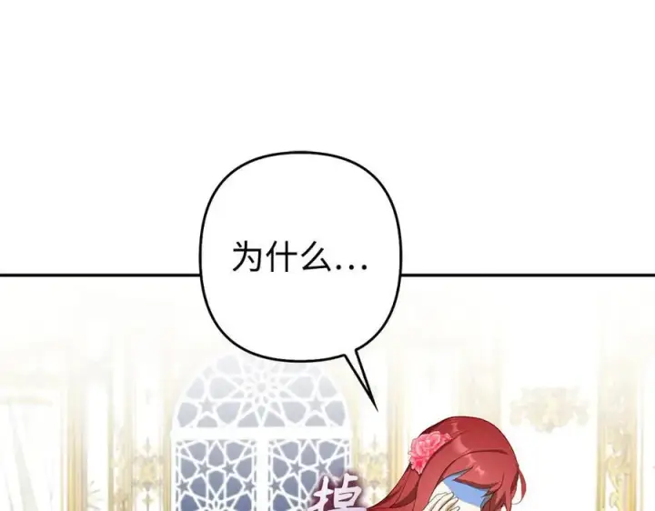 漫画《虽然是骗子，但没关系》第46话 趁虚而入第108张图