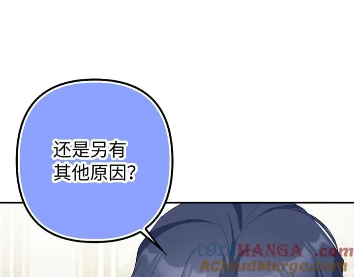 漫画《虽然是骗子，但没关系》第46话 趁虚而入第117张图