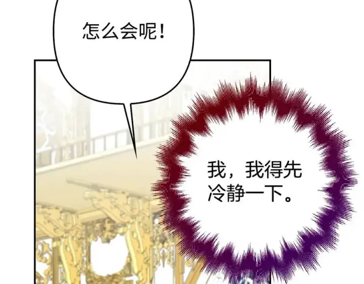 漫画《虽然是骗子，但没关系》第46话 趁虚而入第120张图